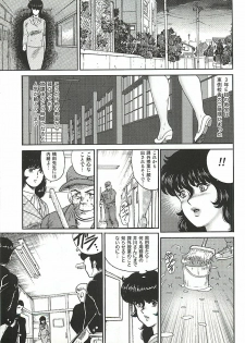 [Minor Boy] Dorei Onna Kyoushi Keiko 1 - page 26