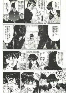 [Minor Boy] Dorei Onna Kyoushi Keiko 1 - page 27