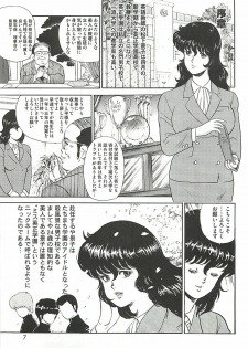 [Minor Boy] Dorei Onna Kyoushi Keiko 1 - page 4