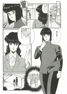 [Minor Boy] Dorei Onna Kyoushi Keiko 1 - page 5