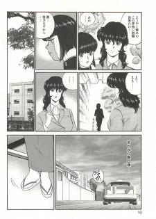 [Minor Boy] Dorei Onna Kyoushi Keiko 1 - page 7