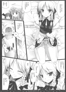 (C76) [D.N.A.Lab. (Miyasu Risa)] OVERDOSE (Touhou Project) [Chinese] [绯色汉化组] - page 8