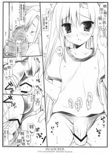 (SC42) [D.N.A.Lab. (Miyasu Risa)] HINAGIKU Secretroom (Hayate no Gotoku!) [Chinese] [绯色汉化组] - page 5