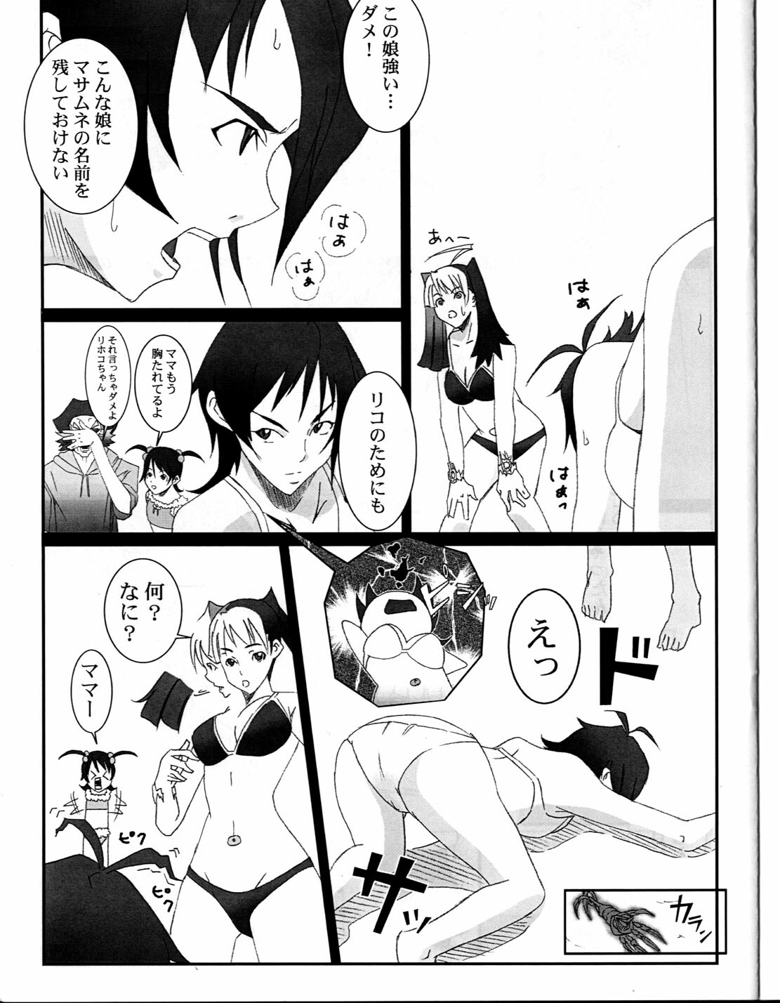 (C71) [Rojiura Sabou (Kurusumin, Hoshikagetei)] FRESH FRUIT Witch-SAN (Witchblade) page 11 full