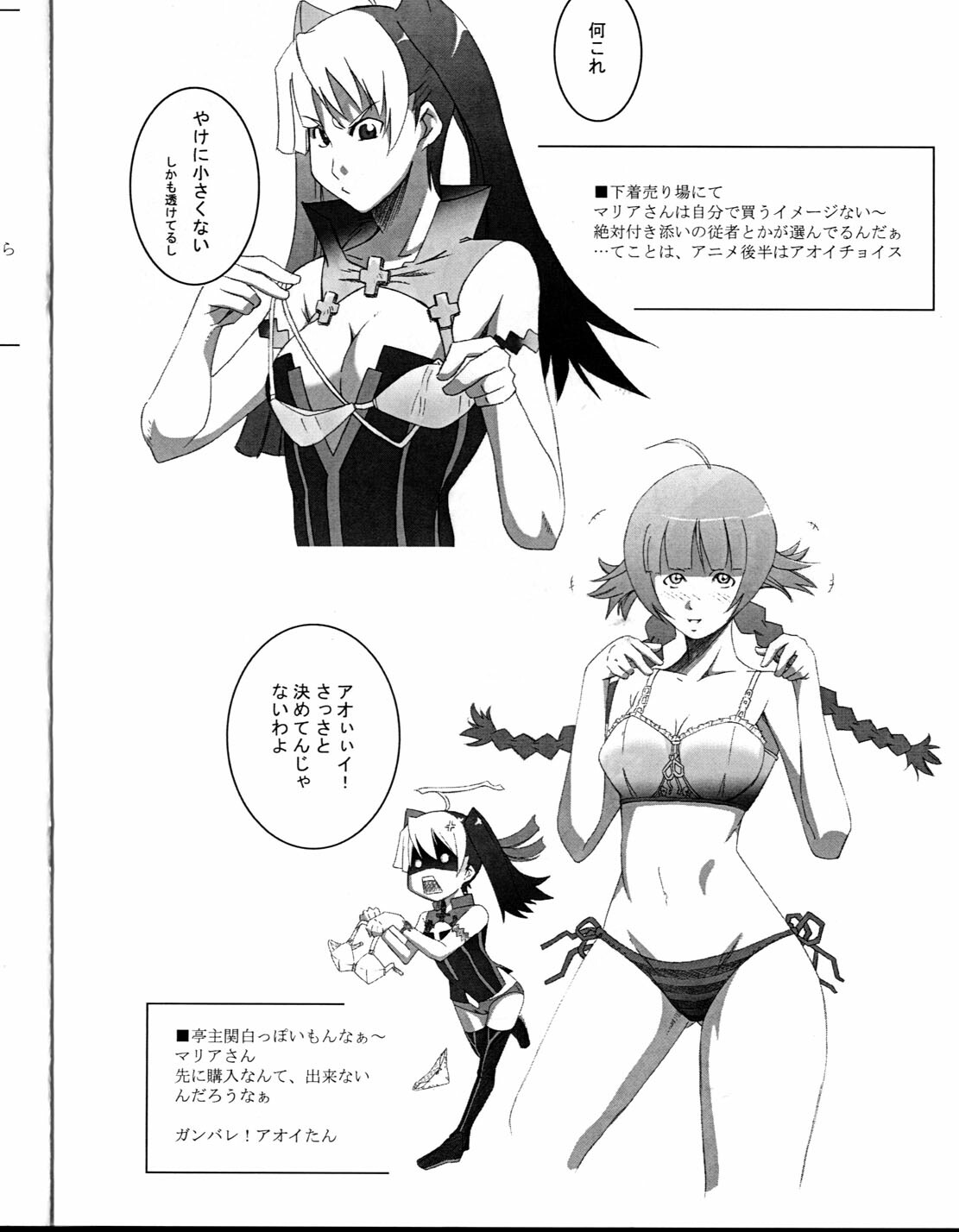 (C71) [Rojiura Sabou (Kurusumin, Hoshikagetei)] FRESH FRUIT Witch-SAN (Witchblade) page 14 full