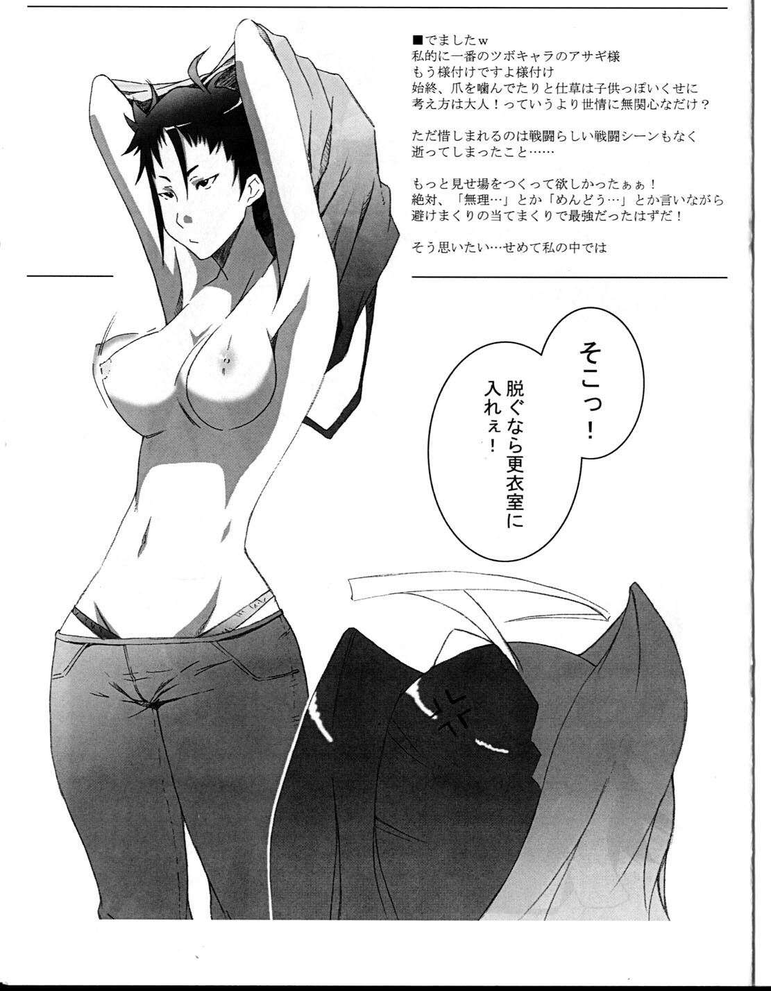 (C71) [Rojiura Sabou (Kurusumin, Hoshikagetei)] FRESH FRUIT Witch-SAN (Witchblade) page 15 full