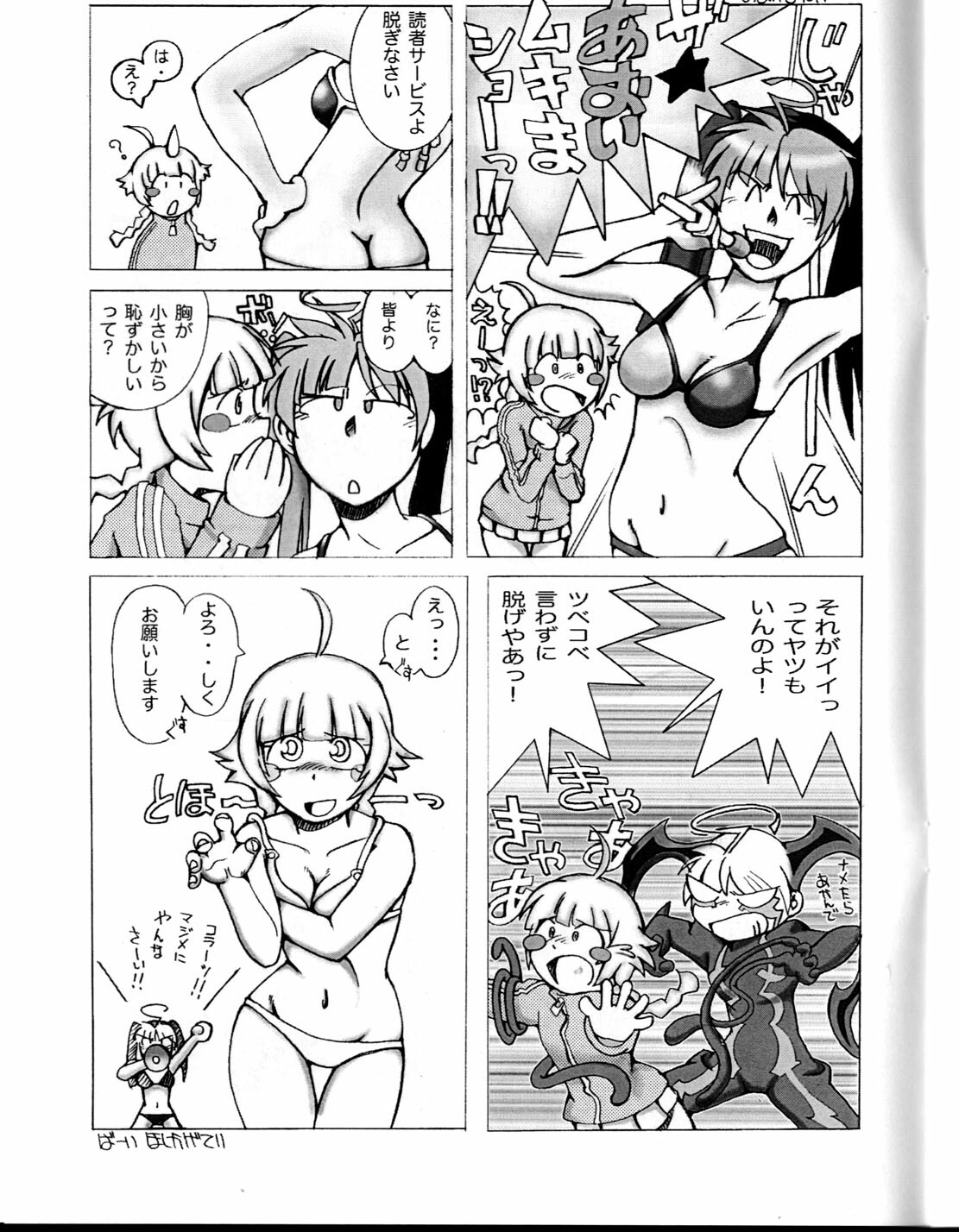 (C71) [Rojiura Sabou (Kurusumin, Hoshikagetei)] FRESH FRUIT Witch-SAN (Witchblade) page 27 full