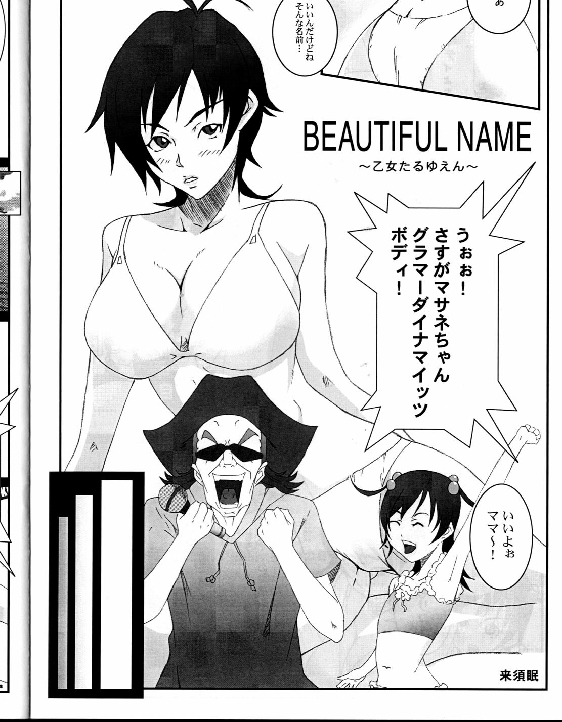 (C71) [Rojiura Sabou (Kurusumin, Hoshikagetei)] FRESH FRUIT Witch-SAN (Witchblade) page 6 full