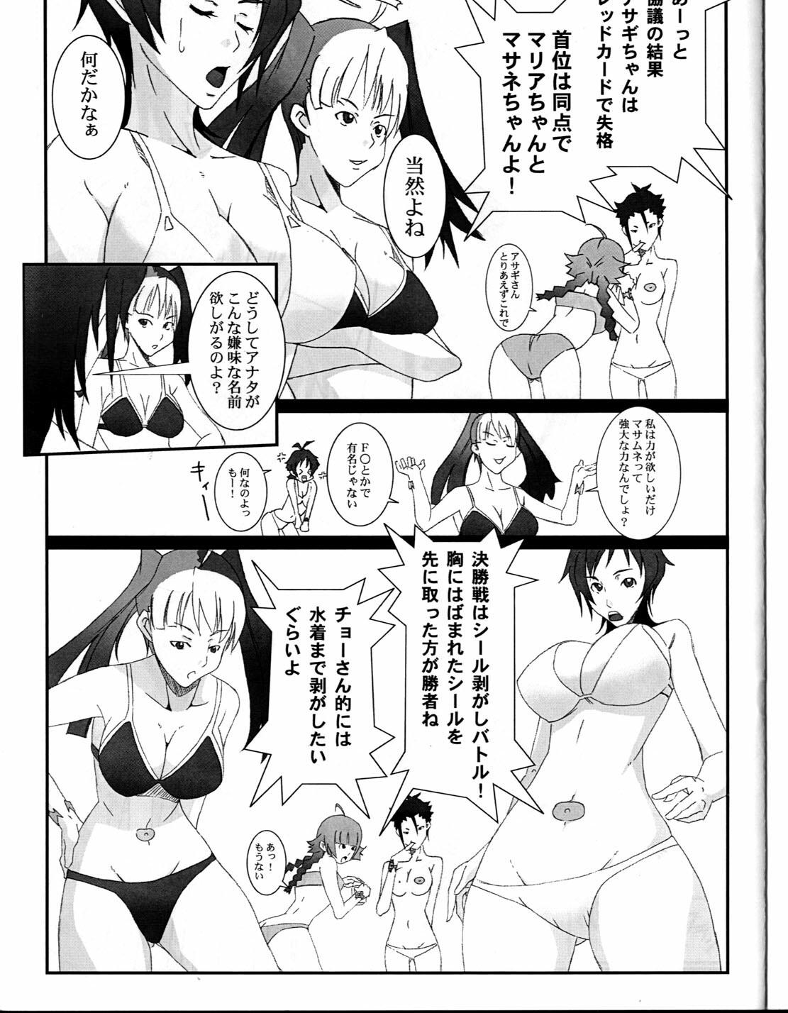 (C71) [Rojiura Sabou (Kurusumin, Hoshikagetei)] FRESH FRUIT Witch-SAN (Witchblade) page 9 full