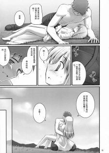(C72) [RUBBISH Selecting Squad (Namonashi)] RE06 (Fate/stay night) [Chinese] [绯色汉化组] - page 15