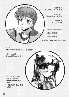 [BLUE BLOOD'S (BLUE BLOOD)] BLUE BLOOD'S Vol. 23 (Fate/stay night) [Chinese] [绯色汉化组] - page 21