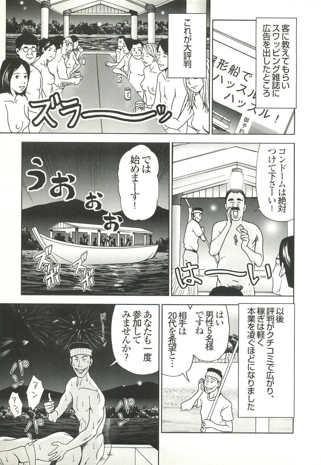 コミック裏モノJAPAN Vol.18 今井のりたつスペシャル号 page 289 full