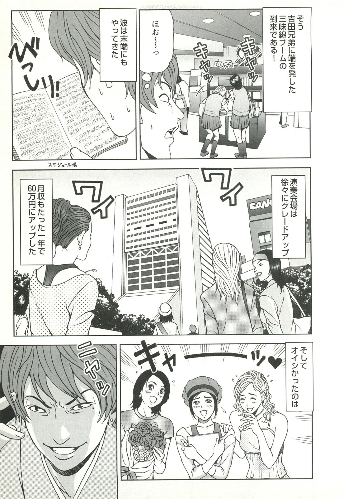 コミック裏モノJAPAN Vol.18 今井のりたつスペシャル号 page 29 full