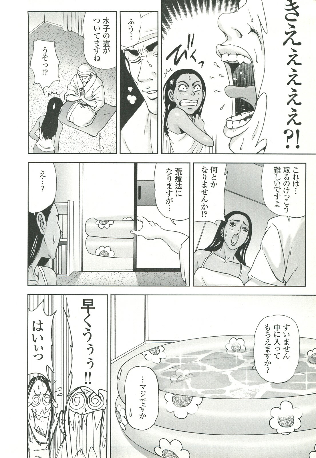 コミック裏モノJAPAN Vol.18 今井のりたつスペシャル号 page 52 full