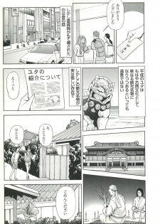 コミック裏モノJAPAN Vol.18 今井のりたつスペシャル号 - page 43