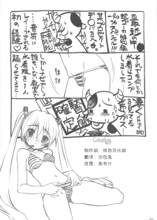 (C76) [Million Bank (Senomoto Hisashi)] Honogurai Taku no Shita kara (Hayate no Gotoku!) [Chinese] [绯色汉化组] - page 21