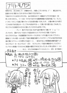 (C76) [Million Bank (Senomoto Hisashi)] Honogurai Taku no Shita kara (Hayate no Gotoku!) [Chinese] [绯色汉化组] - page 3