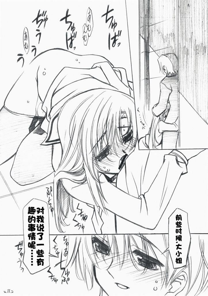 (C73) [Million Bank (Senomoto Hisashi, TETU] Amaki Shi yo Kitare (Hayate no Gotoku!) [Chinese] [绯色汉化组] page 10 full