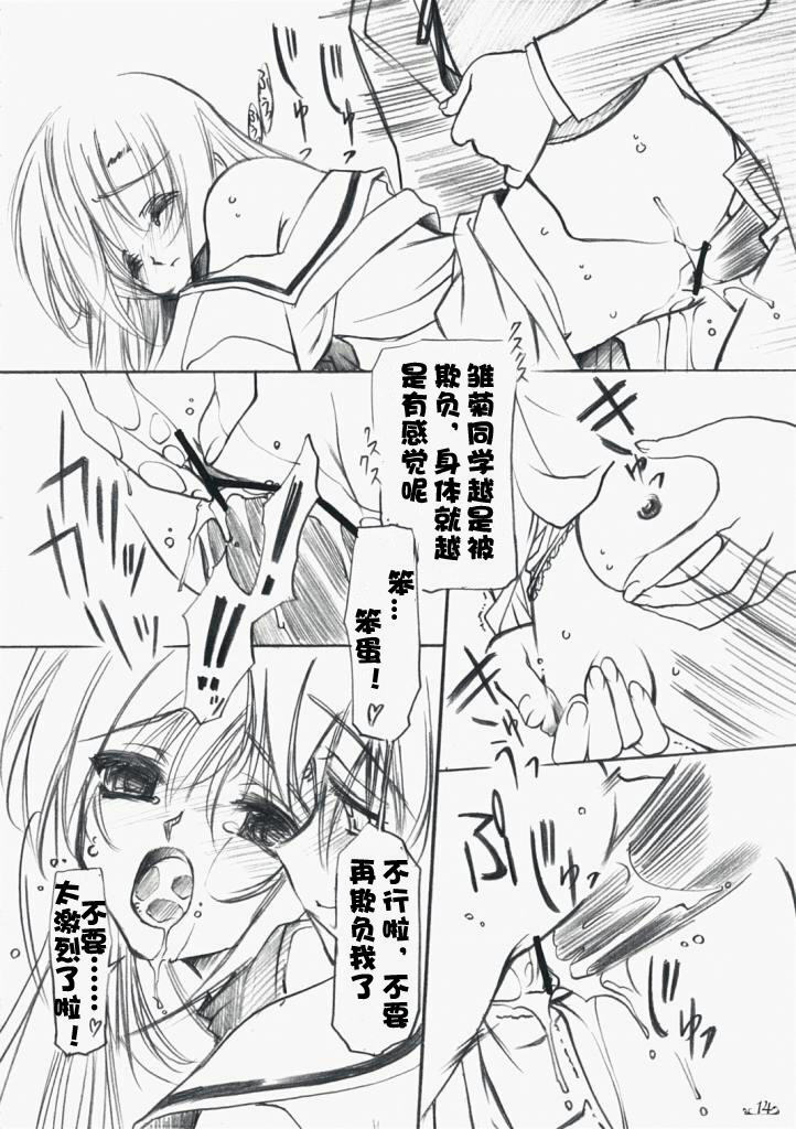 (C73) [Million Bank (Senomoto Hisashi, TETU] Amaki Shi yo Kitare (Hayate no Gotoku!) [Chinese] [绯色汉化组] page 13 full