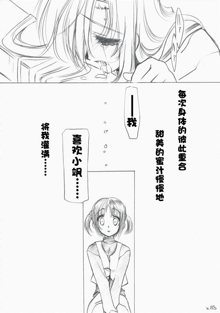 (C73) [Million Bank (Senomoto Hisashi, TETU] Amaki Shi yo Kitare (Hayate no Gotoku!) [Chinese] [绯色汉化组] page 15 full