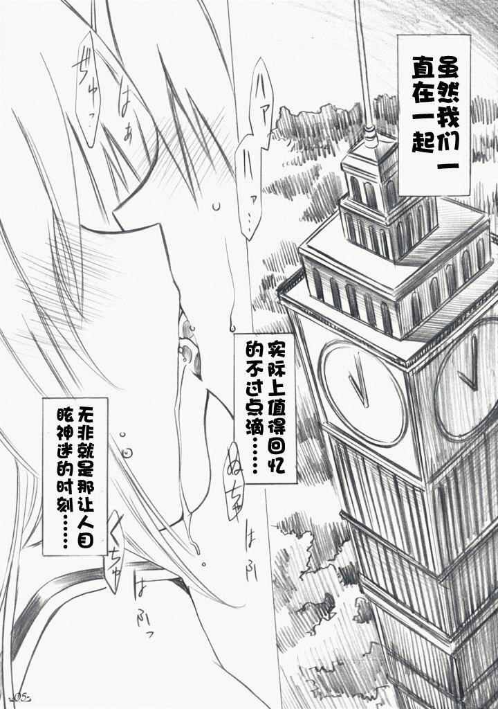 (C73) [Million Bank (Senomoto Hisashi, TETU] Amaki Shi yo Kitare (Hayate no Gotoku!) [Chinese] [绯色汉化组] page 4 full