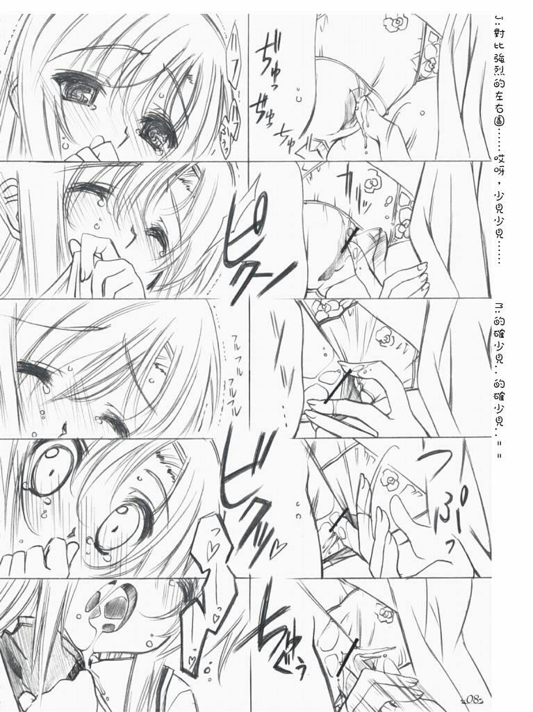 (C73) [Million Bank (Senomoto Hisashi, TETU] Amaki Shi yo Kitare (Hayate no Gotoku!) [Chinese] [绯色汉化组] page 7 full