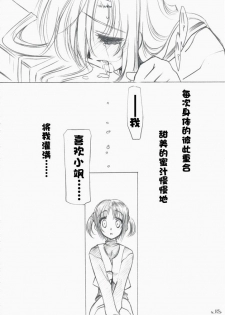 (C73) [Million Bank (Senomoto Hisashi, TETU] Amaki Shi yo Kitare (Hayate no Gotoku!) [Chinese] [绯色汉化组] - page 15