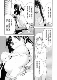 (C76) [Hapoi-dokoro (Okazaki Takeshi)] smile (Toradora!) [Chinese] [绯色汉化组] - page 12