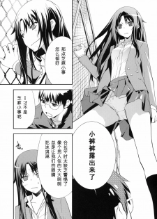 (C76) [Hapoi-dokoro (Okazaki Takeshi)] smile (Toradora!) [Chinese] [绯色汉化组] - page 6