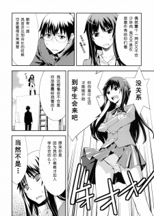 (C76) [Hapoi-dokoro (Okazaki Takeshi)] smile (Toradora!) [Chinese] [绯色汉化组] - page 7