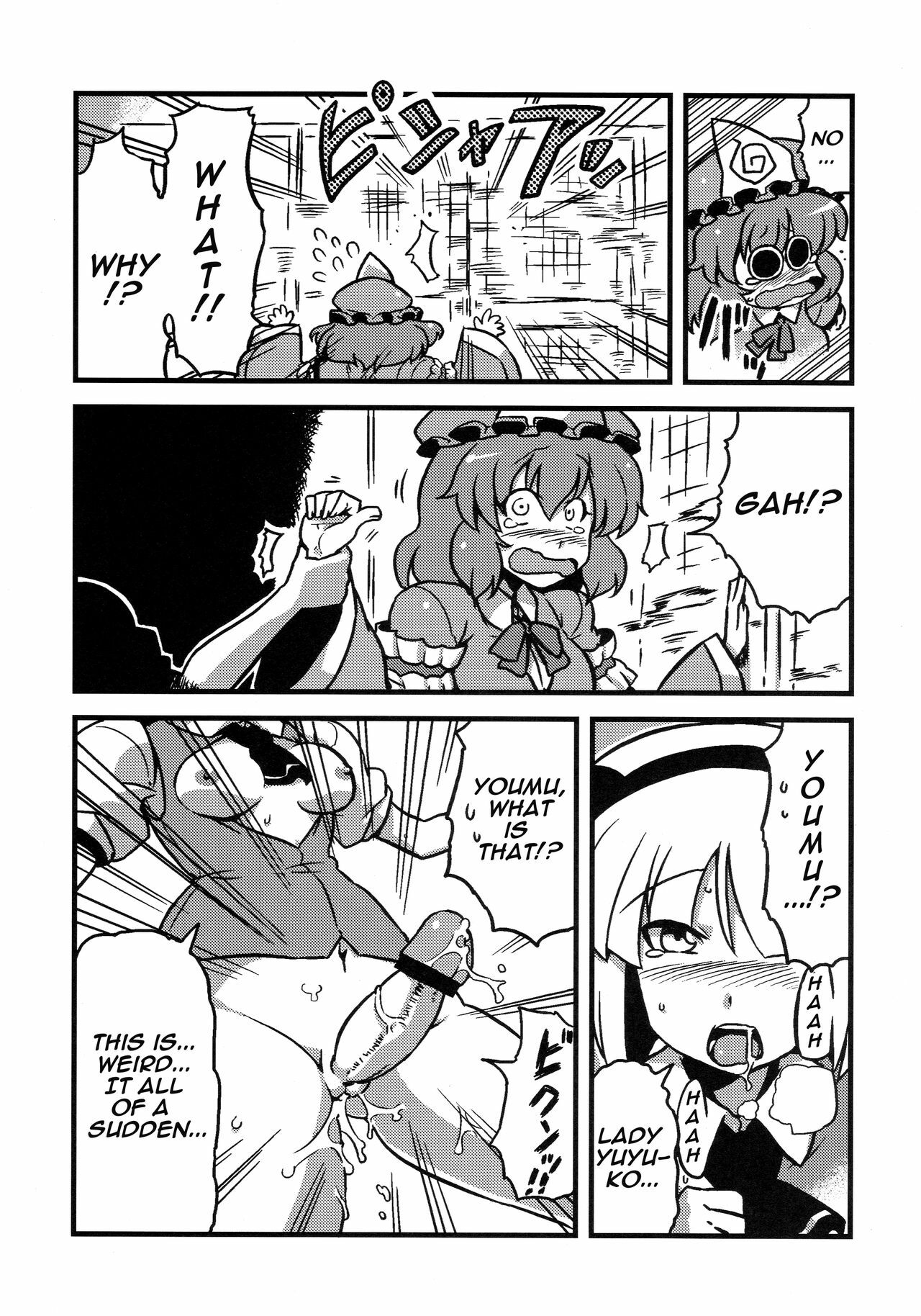 (C78) [Circle Nuruma-ya (Tsukiwani)] Hakuro Douchuu (Touhou Project) [English] [U MAD] page 23 full