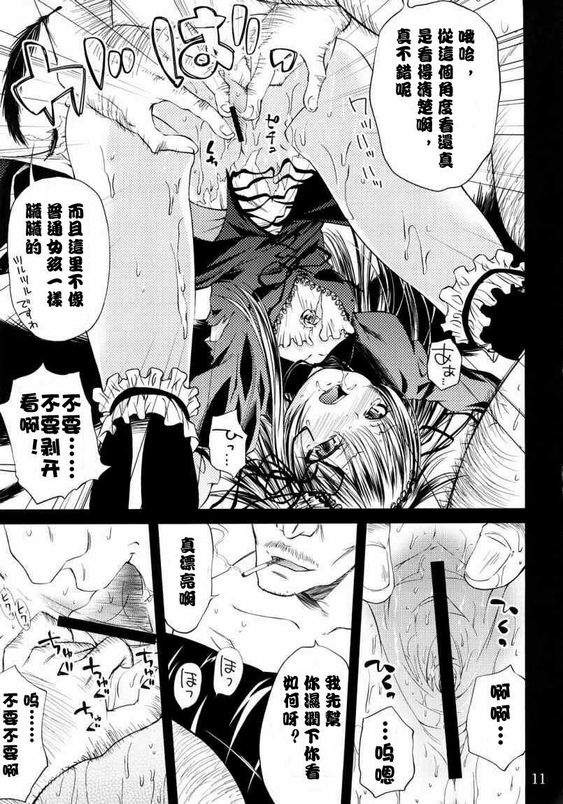 (C72) [Kurage no Candume (Yoshino)] Tsuki no Kaidan (Rozen Maiden) [Chinese] [绯色汉化组] page 10 full