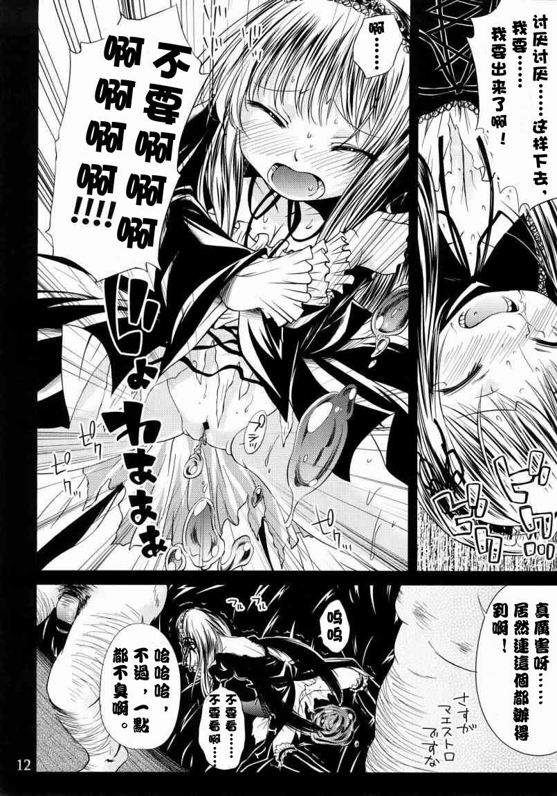 (C72) [Kurage no Candume (Yoshino)] Tsuki no Kaidan (Rozen Maiden) [Chinese] [绯色汉化组] page 11 full