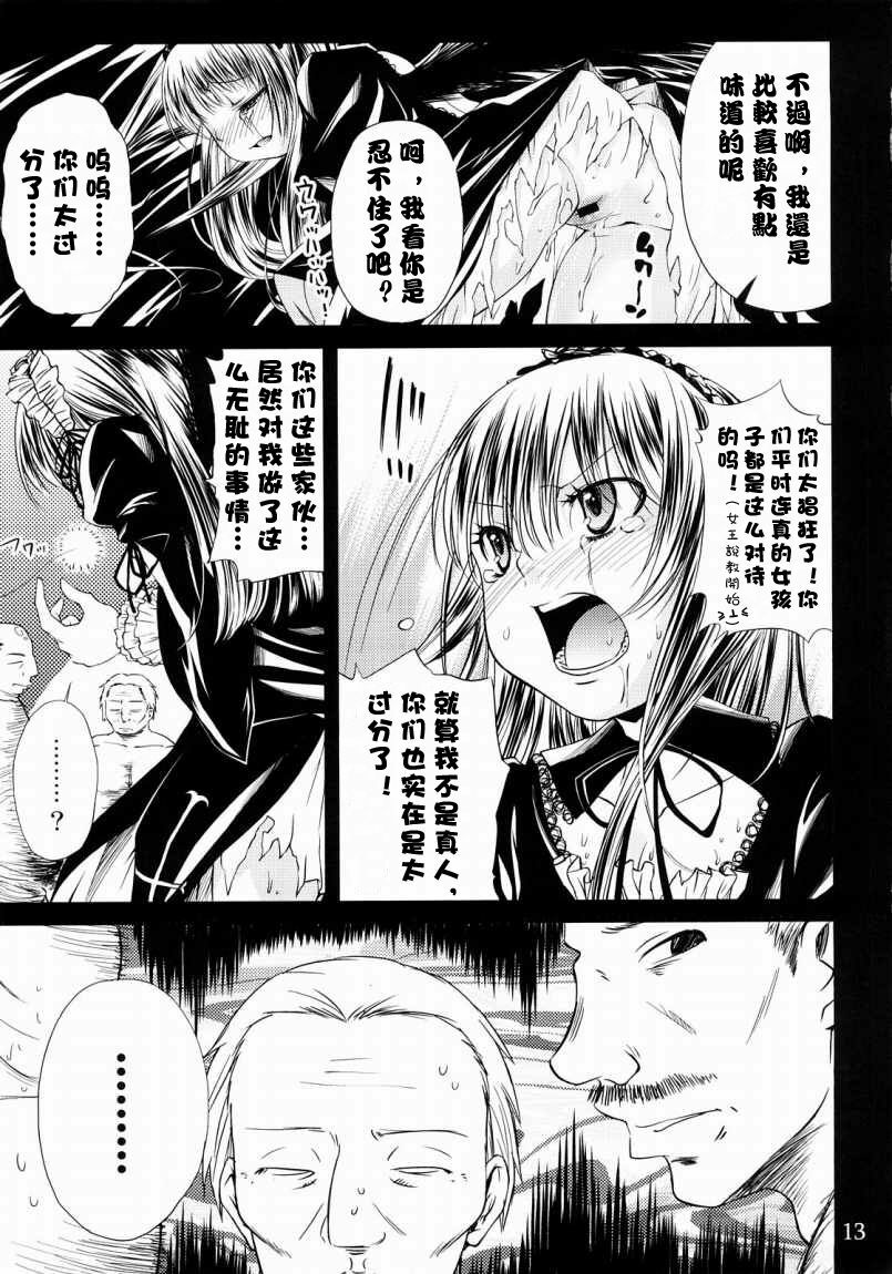 (C72) [Kurage no Candume (Yoshino)] Tsuki no Kaidan (Rozen Maiden) [Chinese] [绯色汉化组] page 12 full