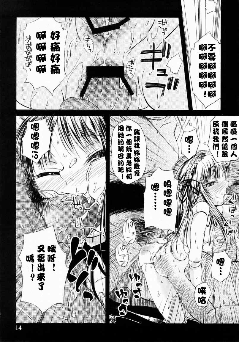 (C72) [Kurage no Candume (Yoshino)] Tsuki no Kaidan (Rozen Maiden) [Chinese] [绯色汉化组] page 13 full