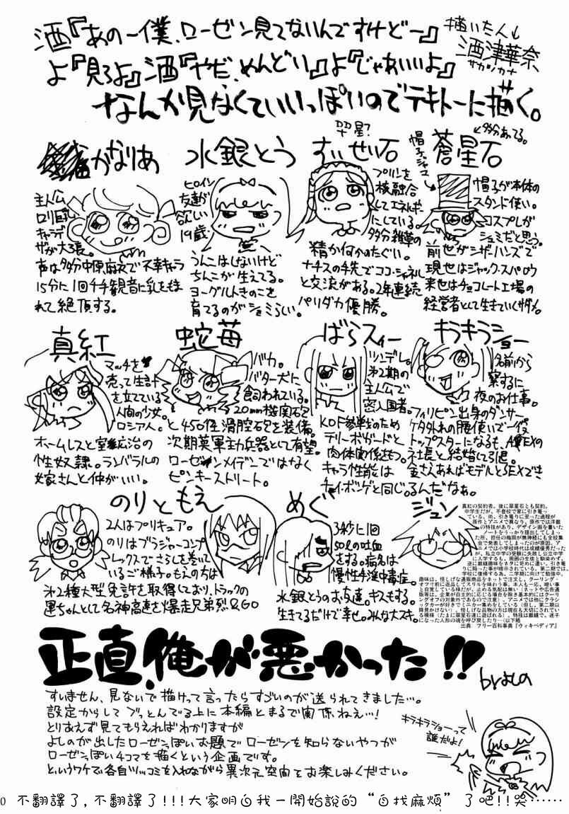 (C72) [Kurage no Candume (Yoshino)] Tsuki no Kaidan (Rozen Maiden) [Chinese] [绯色汉化组] page 19 full