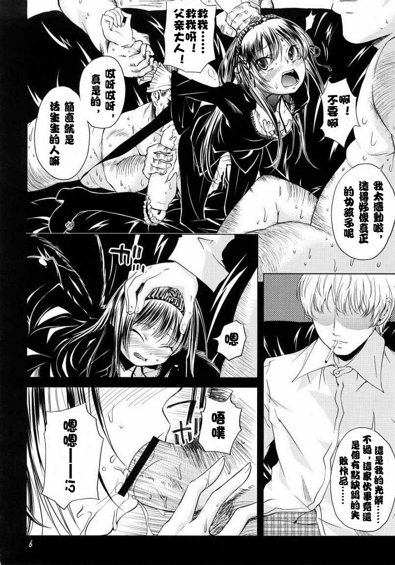 (C72) [Kurage no Candume (Yoshino)] Tsuki no Kaidan (Rozen Maiden) [Chinese] [绯色汉化组] page 5 full