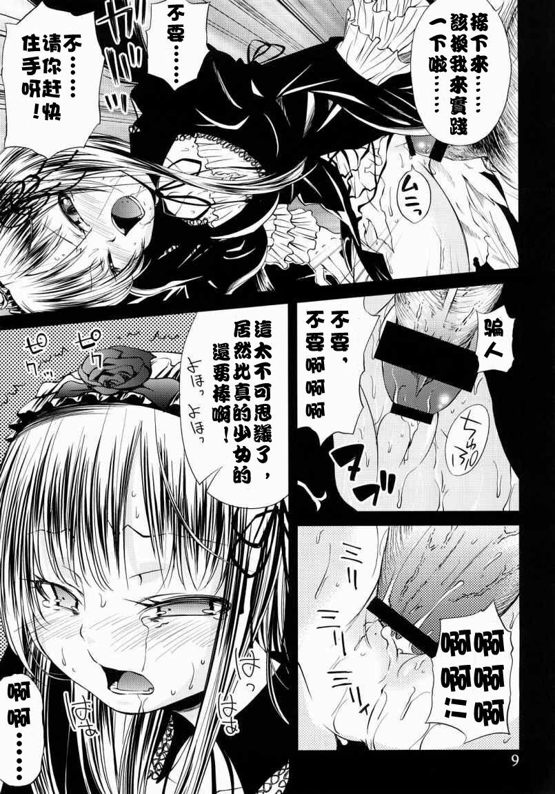 (C72) [Kurage no Candume (Yoshino)] Tsuki no Kaidan (Rozen Maiden) [Chinese] [绯色汉化组] page 8 full