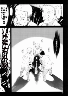 (C72) [Kurage no Candume (Yoshino)] Tsuki no Kaidan (Rozen Maiden) [Chinese] [绯色汉化组] - page 16