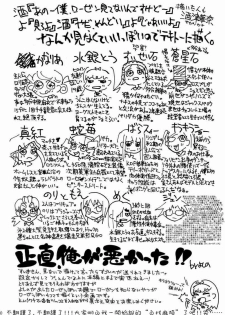 (C72) [Kurage no Candume (Yoshino)] Tsuki no Kaidan (Rozen Maiden) [Chinese] [绯色汉化组] - page 19
