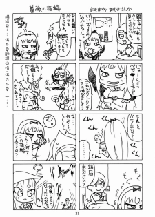 (C72) [Kurage no Candume (Yoshino)] Tsuki no Kaidan (Rozen Maiden) [Chinese] [绯色汉化组] - page 20
