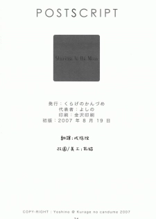 (C72) [Kurage no Candume (Yoshino)] Tsuki no Kaidan (Rozen Maiden) [Chinese] [绯色汉化组] - page 25