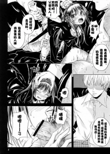 (C72) [Kurage no Candume (Yoshino)] Tsuki no Kaidan (Rozen Maiden) [Chinese] [绯色汉化组] - page 5