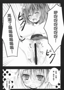 (Reitaisai 5) [Kitsune to Budou (Kurona)] Tenchi Warehito (Touhou Project) [Chinese] [绯色汉化组] - page 13