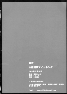 [G-Panda (Midoh Tsukasa)] Daifuku Manjuu Mai King (King of Fighters) [Eng] {doujin-moe.us} - page 25