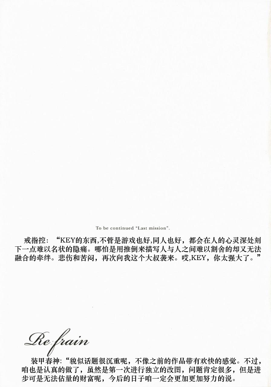 (SC37) [Cradle (Misaki Kurehito)] Re:frain (Little Busters!) [Chinese] [绯色汉化组] page 16 full