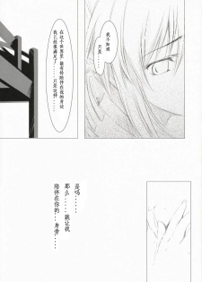 (SC37) [Cradle (Misaki Kurehito)] Re:frain (Little Busters!) [Chinese] [绯色汉化组] - page 10