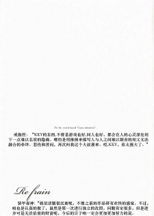 (SC37) [Cradle (Misaki Kurehito)] Re:frain (Little Busters!) [Chinese] [绯色汉化组] - page 16