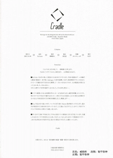 (SC37) [Cradle (Misaki Kurehito)] Re:frain (Little Busters!) [Chinese] [绯色汉化组] - page 17