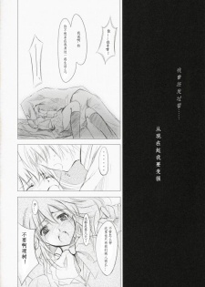 (SC37) [Cradle (Misaki Kurehito)] Re:frain (Little Busters!) [Chinese] [绯色汉化组] - page 3